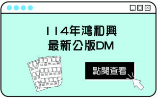 公版DM